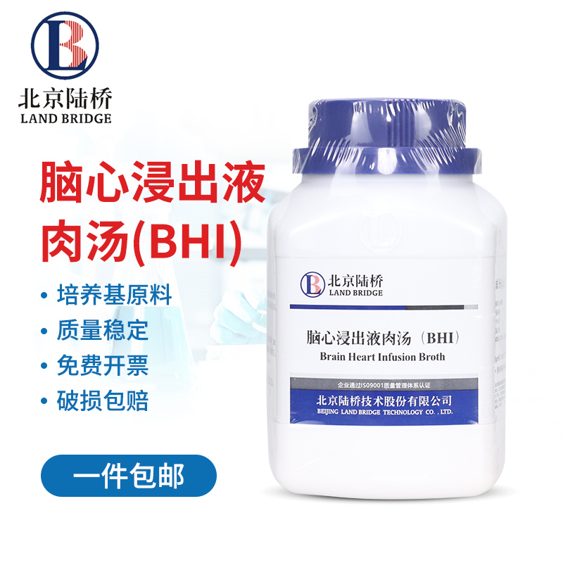 北京陆桥 脑心浸出液肉汤(BH)C97B  g 北京陆桥干粉培养基实验室