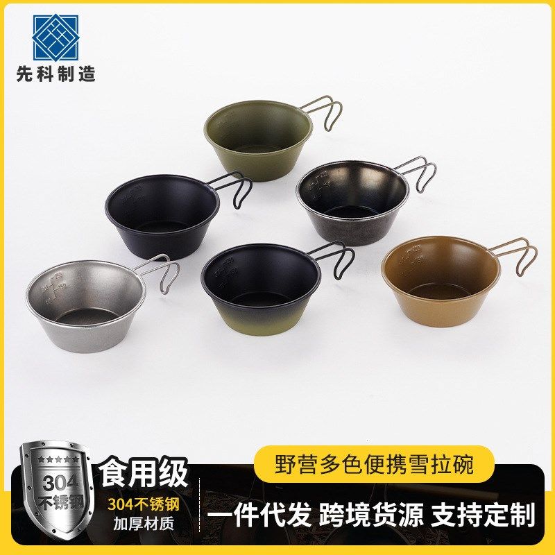 户外雪拉碗 野餐露营餐具雪拉杯野餐户外雪拉碗,户外/登山/野营/旅行用品,套锅/户外炊具,淘宝优惠券,粉丝福利购,淘宝优惠卷