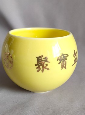 小号聚宝盆摆件陶瓷 黄色无盖小盆元宝铜钱图案装饰品招财