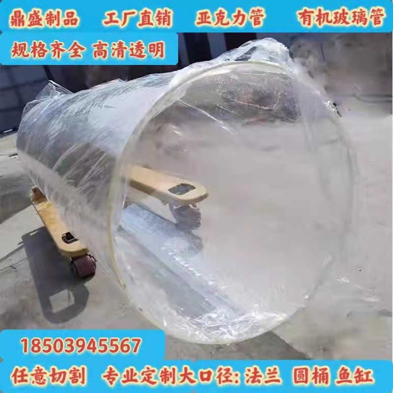 高透明亚克力管大口径超大圆柱有机玻璃管圆桶法兰防尘罩定制加工
