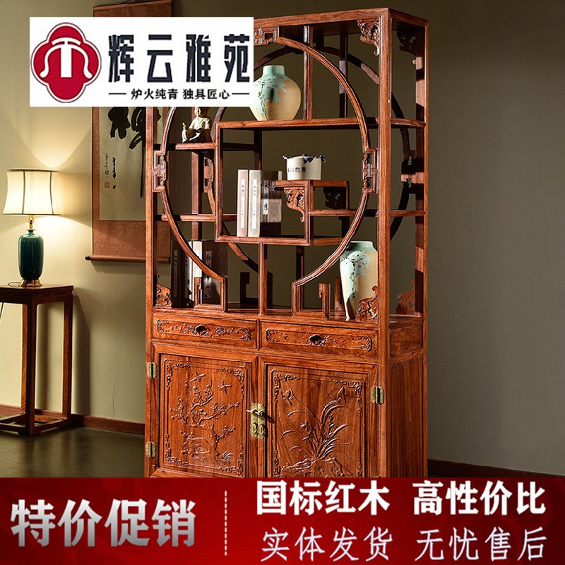 国标红木刺猬紫檀五福书柜博古架木玄关中式隔厅柜实木
