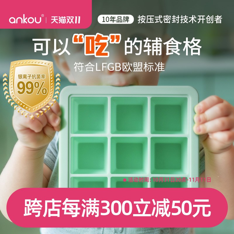 安扣婴儿辅食冷冻格保鲜肉泥冷藏储存盒工具辅食模具分装冰格