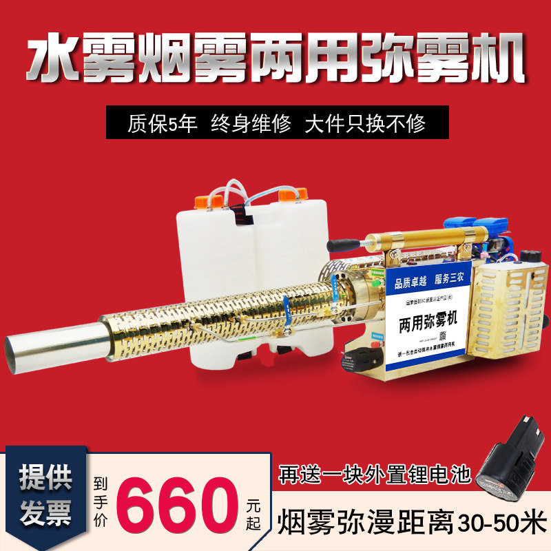 脉冲弥雾机水雾烟雾两用高压器城市空气消毒杀菌机器,鲜花速递/花卉仿真/绿植园艺,喷壶,淘宝优惠券,粉丝福利购,淘宝优惠卷