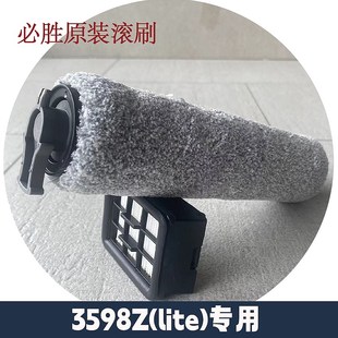 必胜洗地机过滤网滤芯网罩滚刷头滚筒布59Z 7Ze