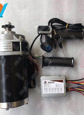 三轮车改装电动车套件有刷永速电机套装0WV6VV减磁直流