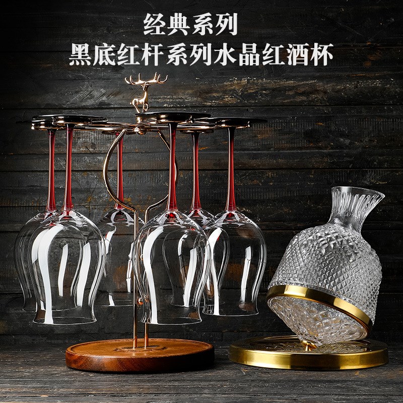欧式黑领结红酒杯套装家用玻璃轻奢高档高脚杯葡萄酒杯醒酒器
