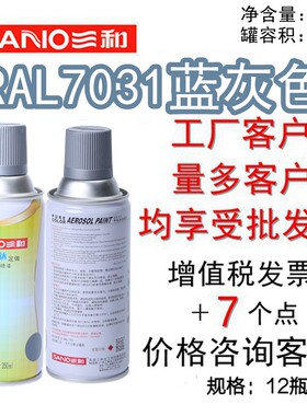 手摇自动喷漆raRA70蓝灰色修补漆防锈劳尔国际色卡油漆