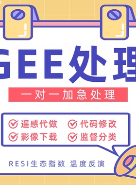 GEE代码遥感指导RSEI遥感生态指数遥感解译温度反演engine python