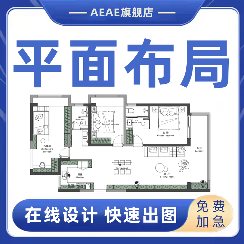 平面布局代画设计室内图流程图位置图卫生许可画图食品经营绘图例