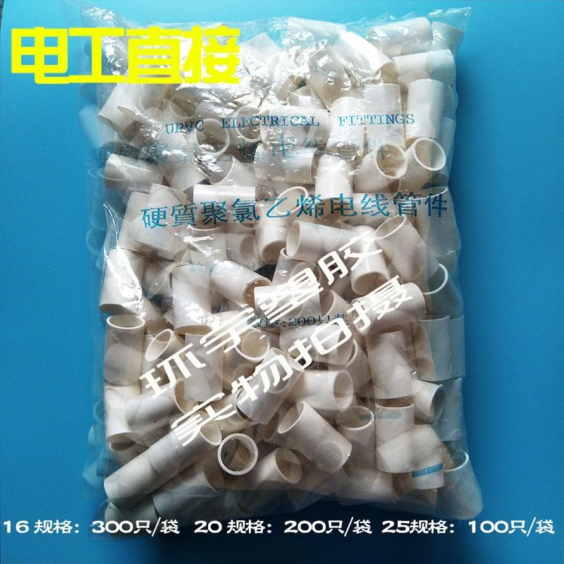 pvc阻燃线管配件接头管箍25直通32管接3分4分1寸40mm国标直接接头