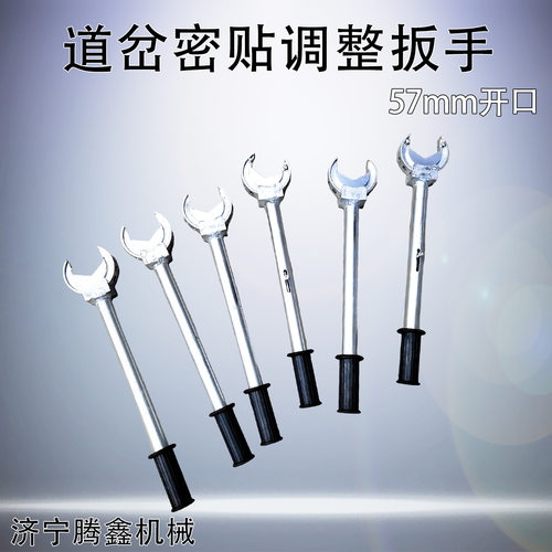 道岔密贴调整扳手 螺丝紧固板子可调整角度铁路轨枕螺栓调整扳手
