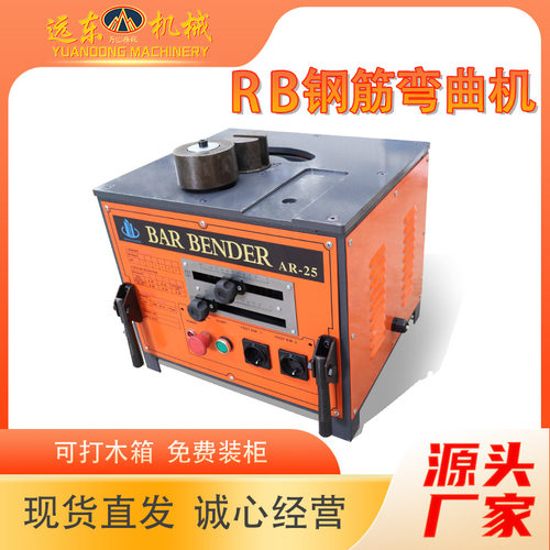 RB25型液压钢筋弯曲机圆钢螺纹钢弯箍机脚踏款钢筋箍筋机电压110V