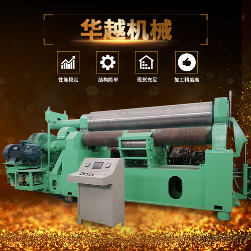 半自动卷板机 60*3000双缸卷板机半自动卷板机定制 三辊卷板机