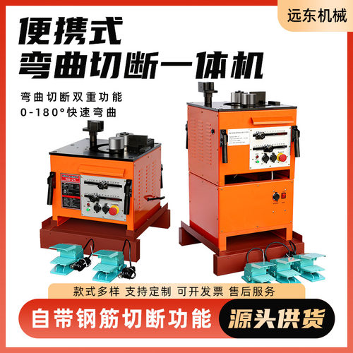 RBC32电动液压钢筋弯曲切断一体机 220V RB-32台式液压钢筋弯曲机