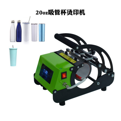 20oz盎司长款个性化20oz吸管杯满幅烤杯机Tumbler Heat press