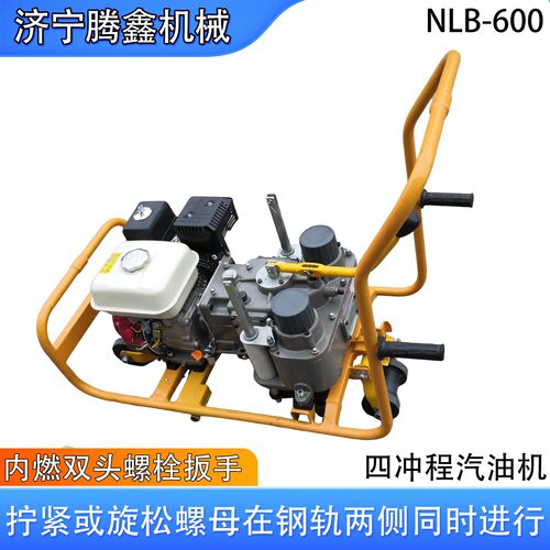 双头轨道螺母拆装机 铁路卧式螺丝紧固机高铁双头扳手NLB-600