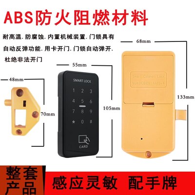 密码台球杆柜锁健身房更衣柜感应锁桑拿锁洗浴储物柜电子锁智能锁