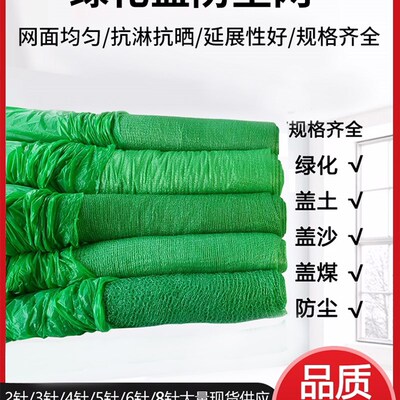 kt盖土网防尘网建筑工地绿网覆盖绿化网裸土网密目网绿色聚酯遮阳