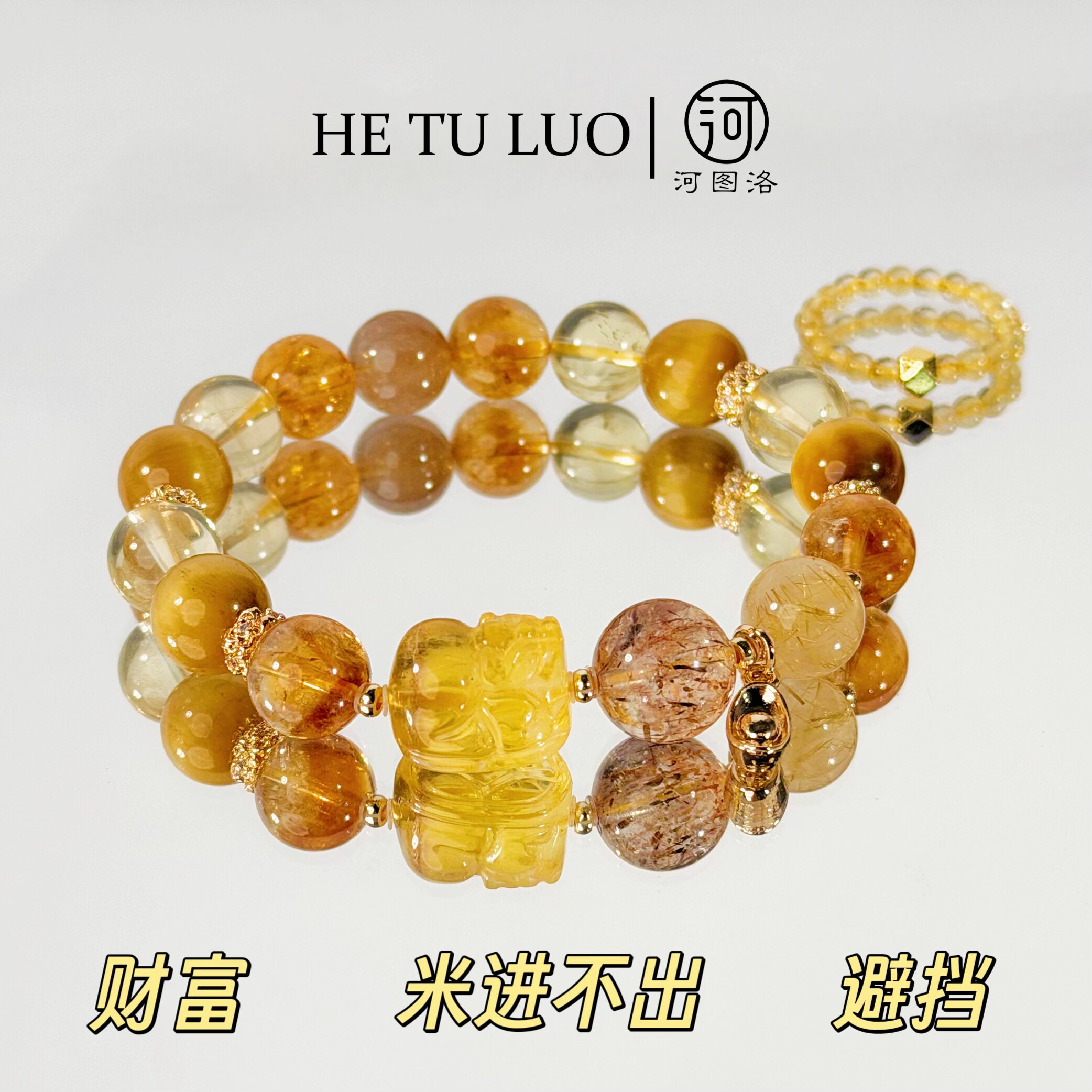 河图洛·「聚万财」金发晶黄水晶貔貅超七虎眼水晶手串多样性发一