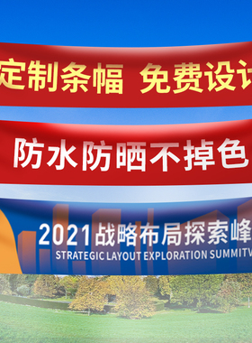 横幅定制订做条幅制作定做免邮广告拉条彩色结婚横福红色手拉布标