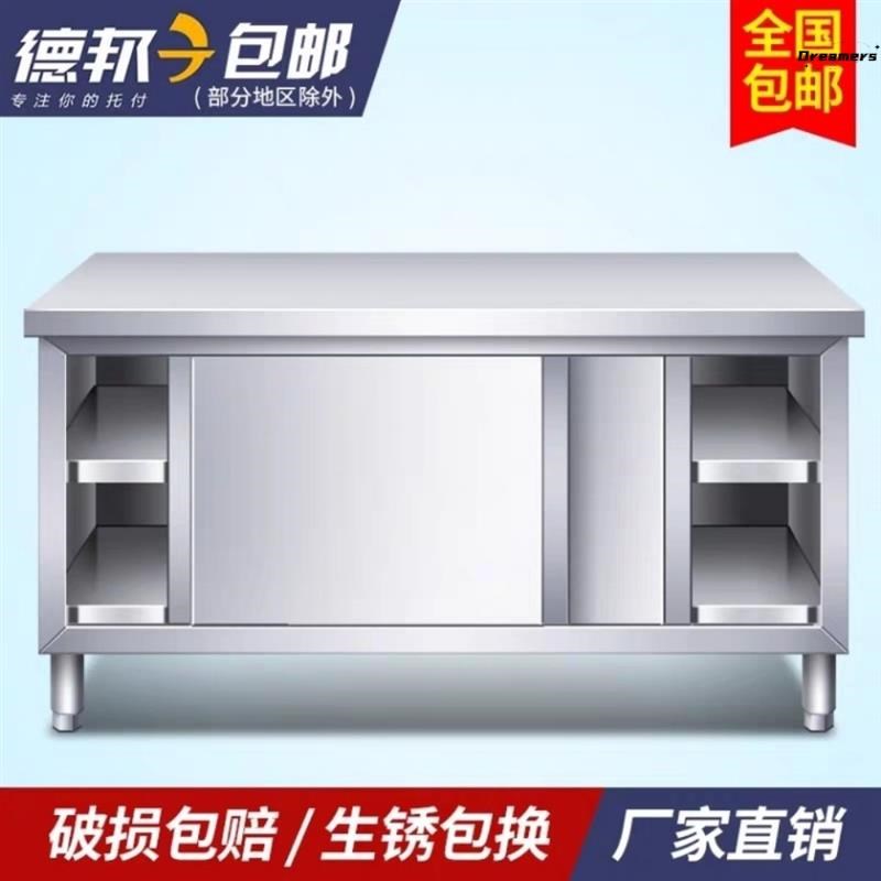 304加厚不锈钢工作台厨房操作台专用推拉门置物架面板橱柜切厂家