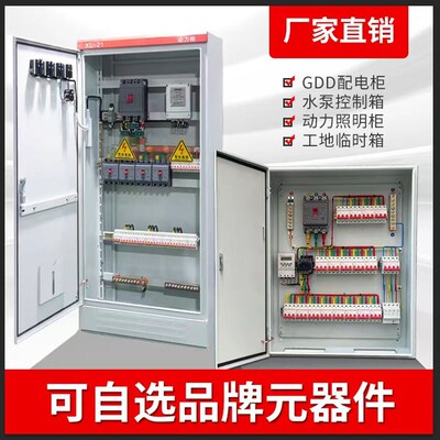 定做成套配电箱动力柜双电源手自动工地路灯照明控制进出线开关柜