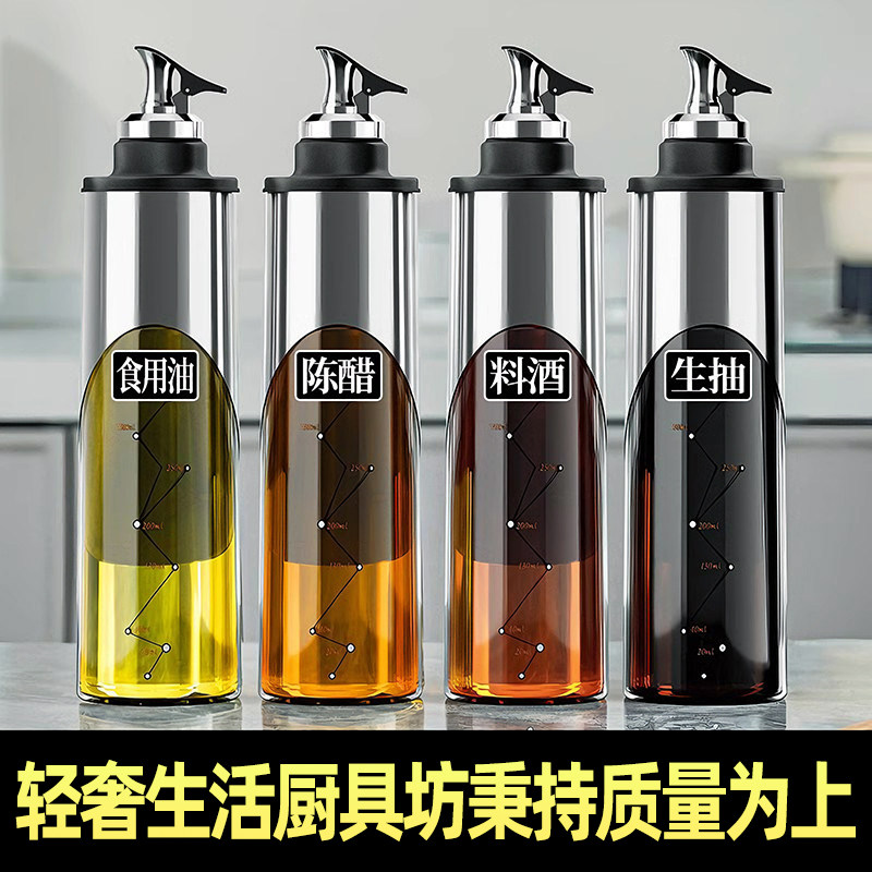 德国进口油壶防漏厨房家用不锈钢酱油醋调料瓶不挂油耐高温瓶玻璃,厨房/烹饪用具,油壶,淘宝优惠券,粉丝福利购,淘宝优惠卷