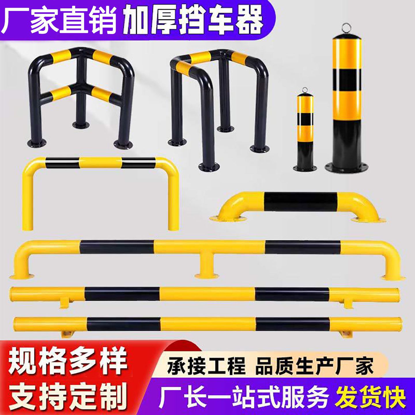U型M型加厚钢管停车位挡车杆