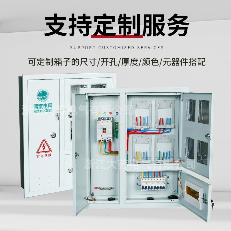 厂家直供国网标准304201不锈钢单相四表户内嵌入式计量电表箱