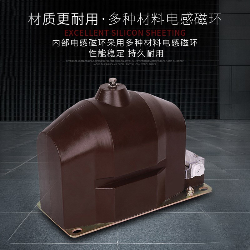 厂家直销10KV全封闭半绝缘户内JDZX11-10C型高压电压互感器