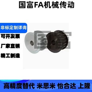 高扭矩圆弧齿同步轮 EBJ21 dS5M15m0