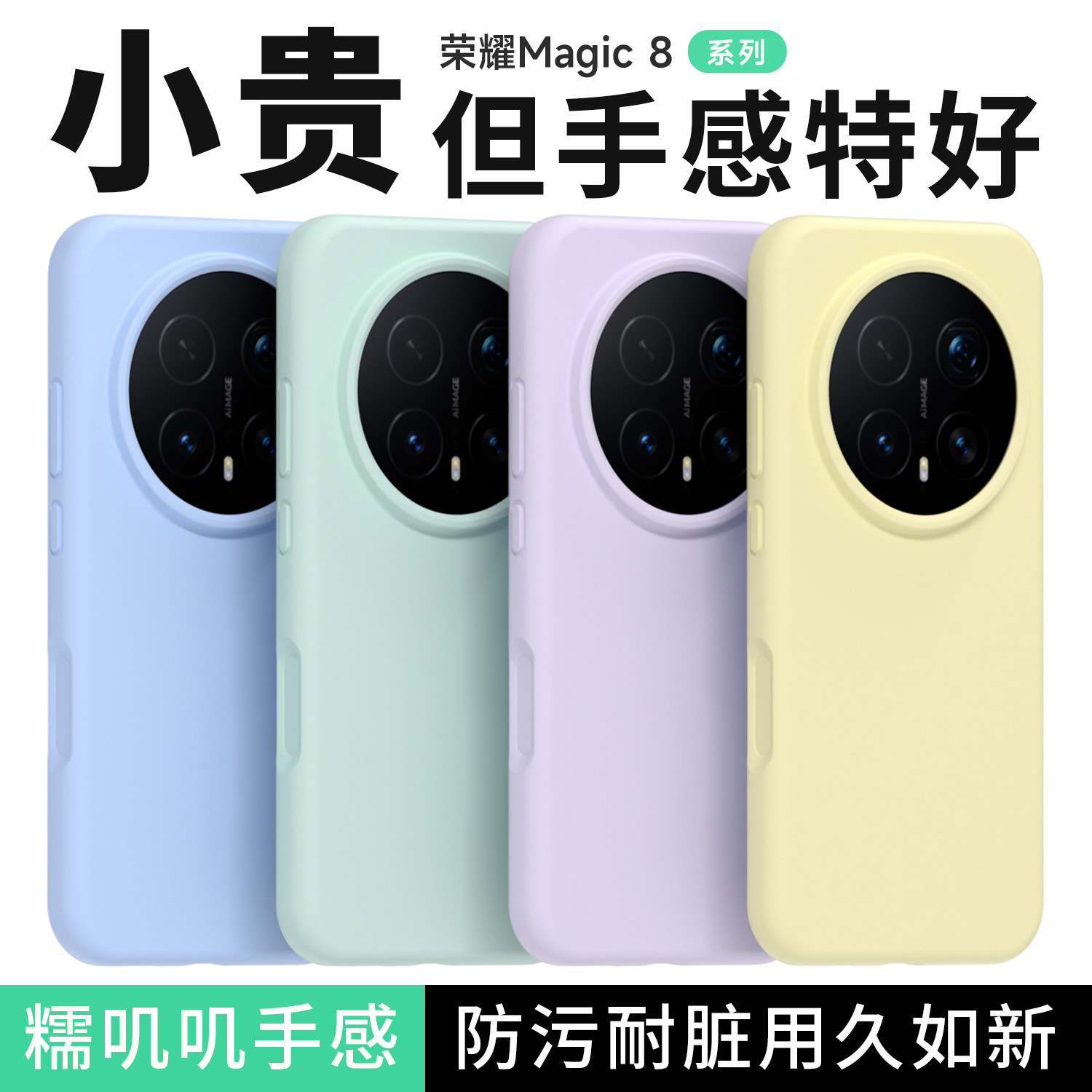 密素适用荣耀magic8pro手机壳新款magic7p液态硅胶magic7保护套荣耀x70防摔荣耀x60pro系男女情侣简约x60/x50