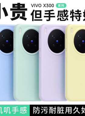 密素适用x300手机壳新款x200u液态硅胶x200prox200保护套x100全包镜头防摔x90系男女x200promini纯色x80/x80p