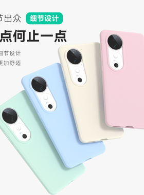 密素适用vivos50promini手机壳新款s50液态硅胶s30保护套s20全包镜头pro防系男女s19pro纯色s19高级感s18/s17