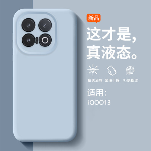 密素适用于iQOO13手机壳新款臻品iqoo12液态硅胶iqoo11保护套镜头iqooneo11全包防摔iqooneo10情侣iqooneo9