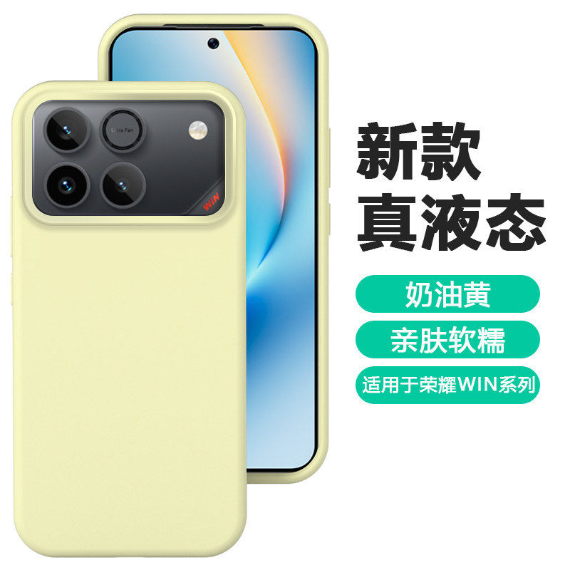 密素适用于荣耀win手机壳新款Honor WinRT大孔硅胶软壳荣耀winrt保护套荣耀WIN RT手感防摔保护壳高级感纯色