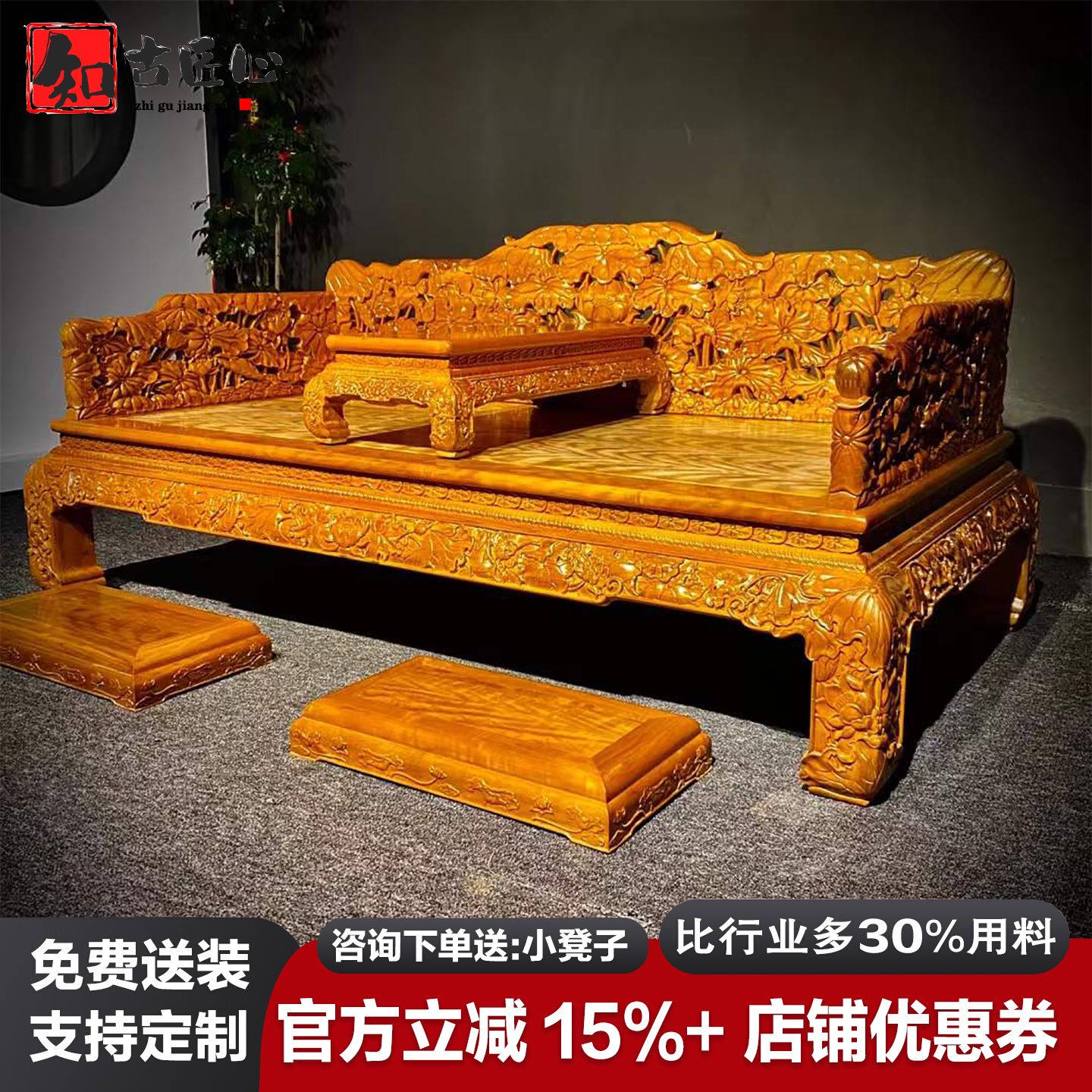 金丝楠木小叶桢楠罗汉床