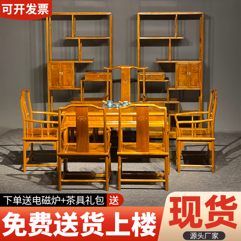 金丝楠木小叶桢楠茶几茶桌椅组合独板实木中式茶台家用客厅会议室