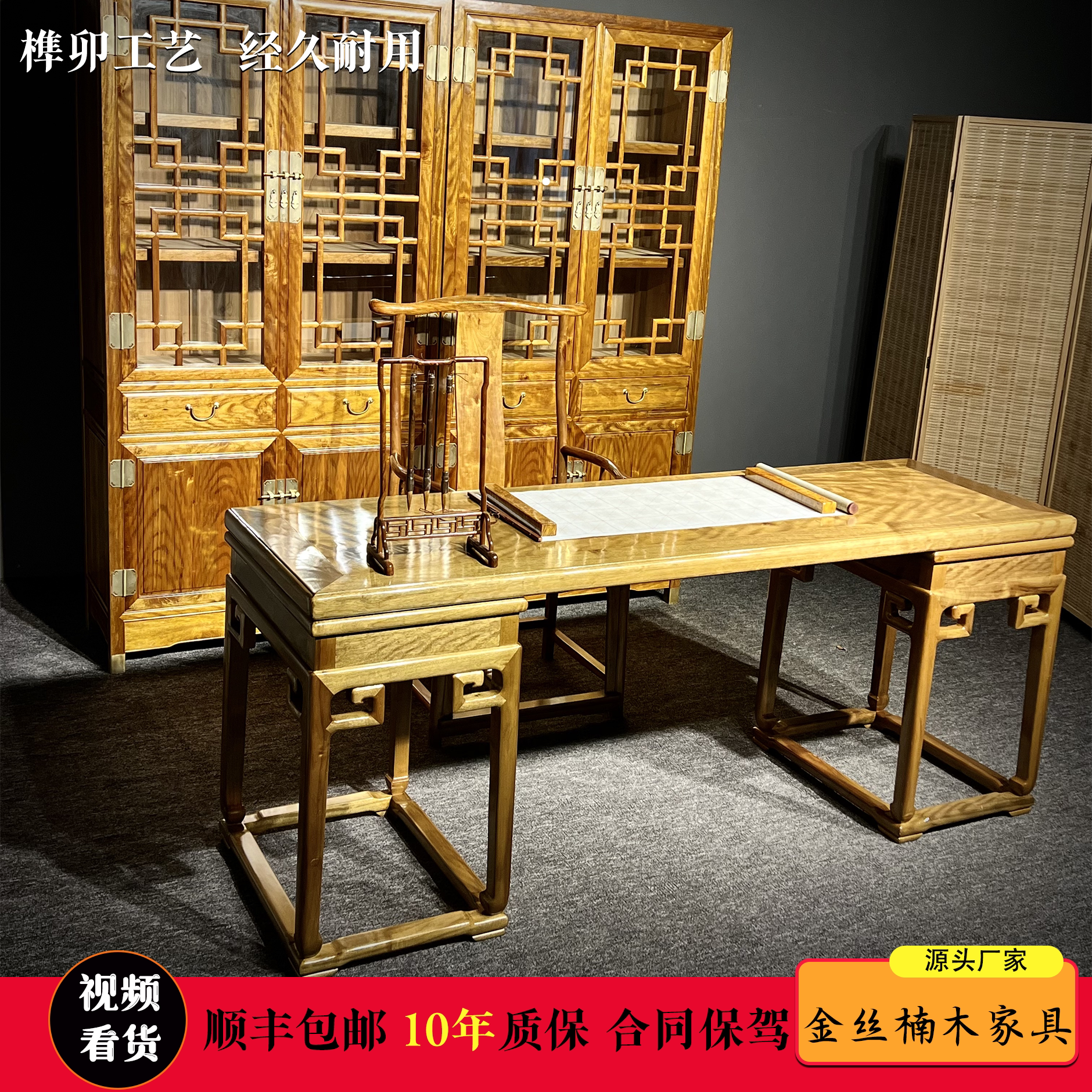 金丝楠木虎皮纹画案书柜组合