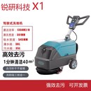X1充电式 工业商用洗地机扫地机商场医院吸水吸尘机 24V锂电手推式