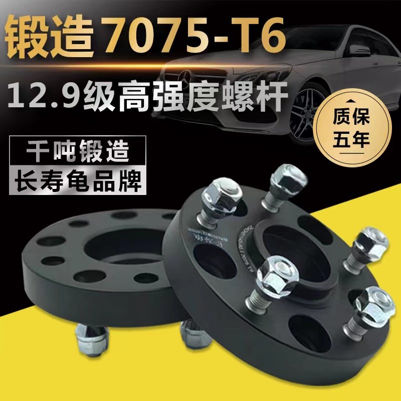 马自达3 马5 CX7 MX-5 RX-8 汽车改装锻造法兰盘轮毂转矩加宽垫片