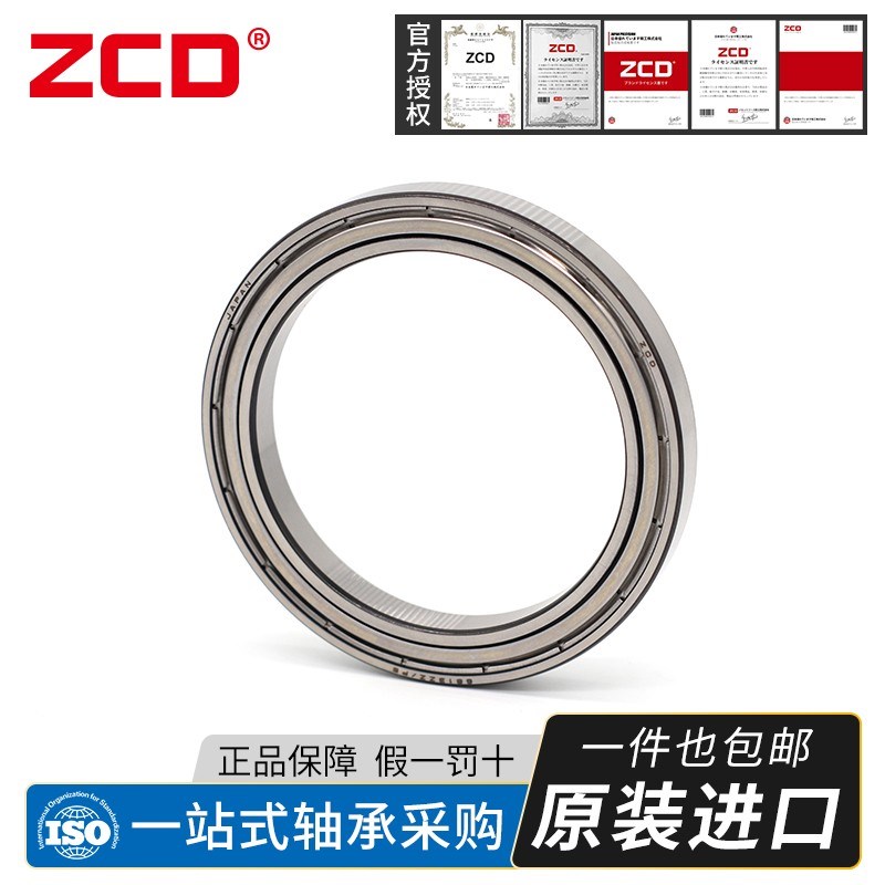 日本进口ZCD薄壁轴承 61888 61892 61896 M