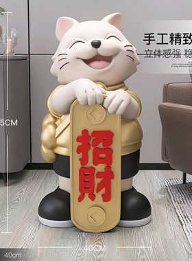 大型招财猫落地摆件客厅家居装饰品电视柜旁结婚开业乔迁新居送礼