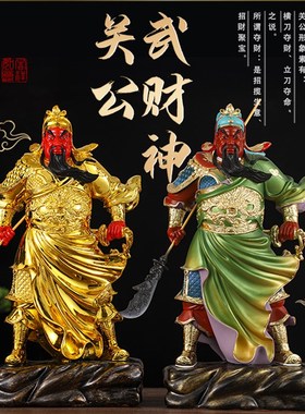 供奉招财关公摆件正气关公武财神爷神像开业镇宅绿袍横刀关公佛像