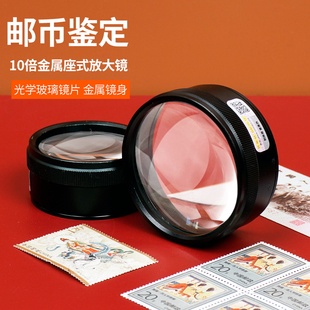 10倍放大镜老人阅读高清看书邮票钱币文玩鉴定专用随身便携带玻璃