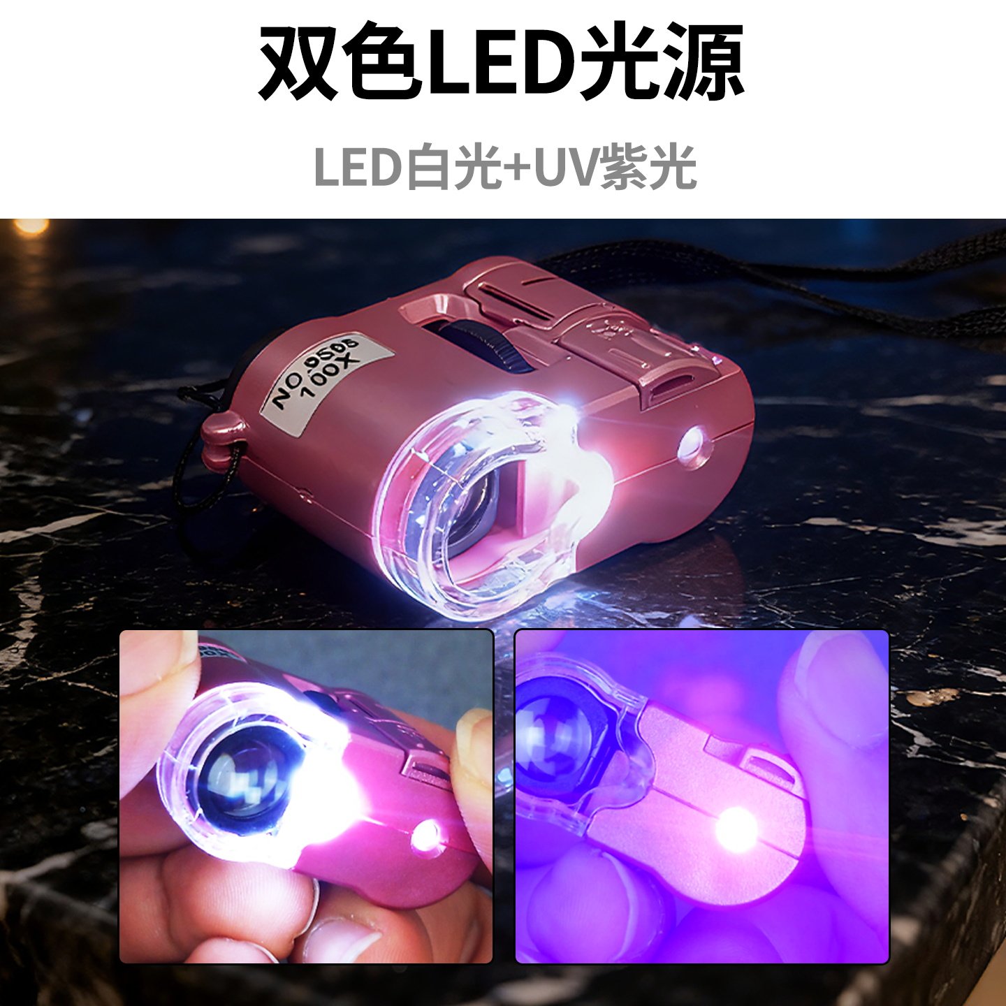 珠宝放大镜带灯100倍高清便携式手持小型显微镜文玩鉴定专用80倍