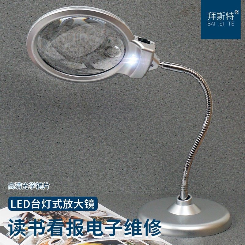 台式放大镜高清倍带灯老人阅读修表维修台灯美容手机雕刻勾假发