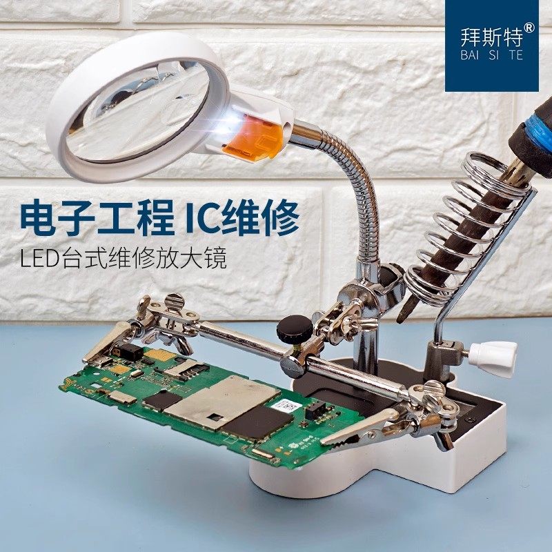 台式放大镜带灯高清电子路板维修钟手表手机专用扩大镜工作台焊接