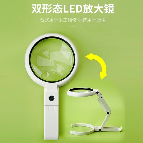 拜斯特30倍带灯手机维修放大镜