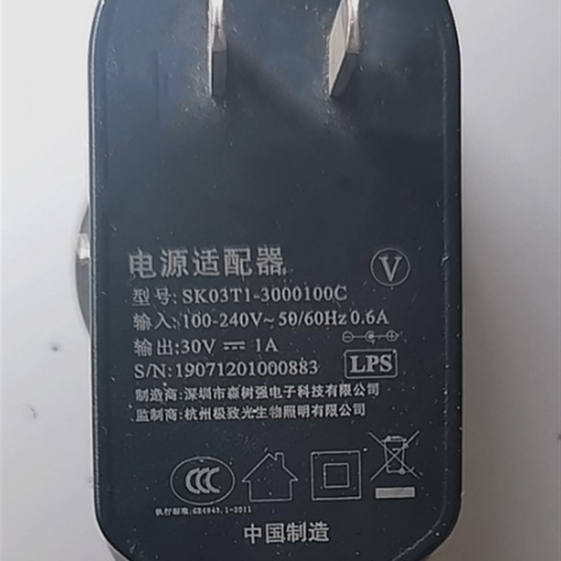 适用于SK03T1-300100C鱼缸灯电源适配器30V1A充电器线通用